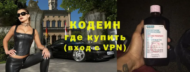 Codein Purple Drank  кракен tor  Красный Сулин  закладки 