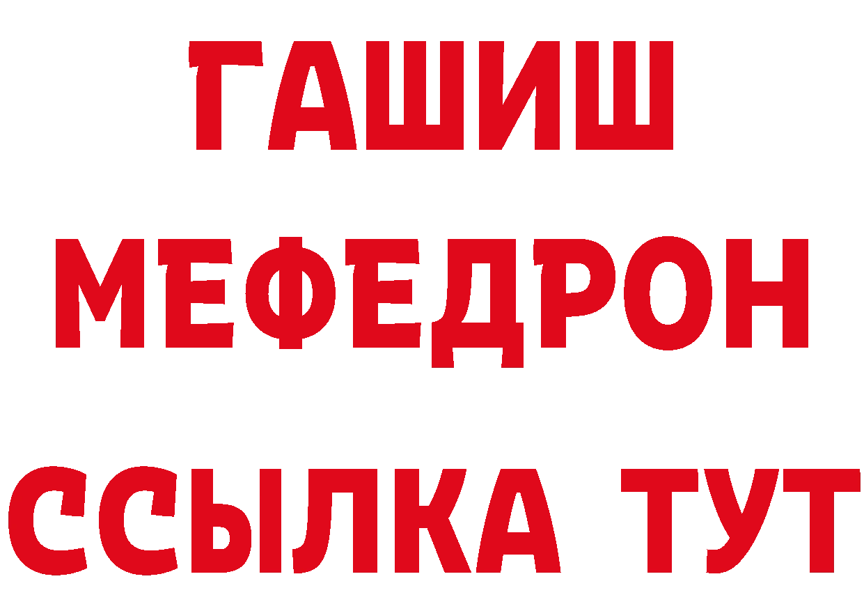 КЕТАМИН ketamine зеркало дарк нет MEGA Красный Сулин