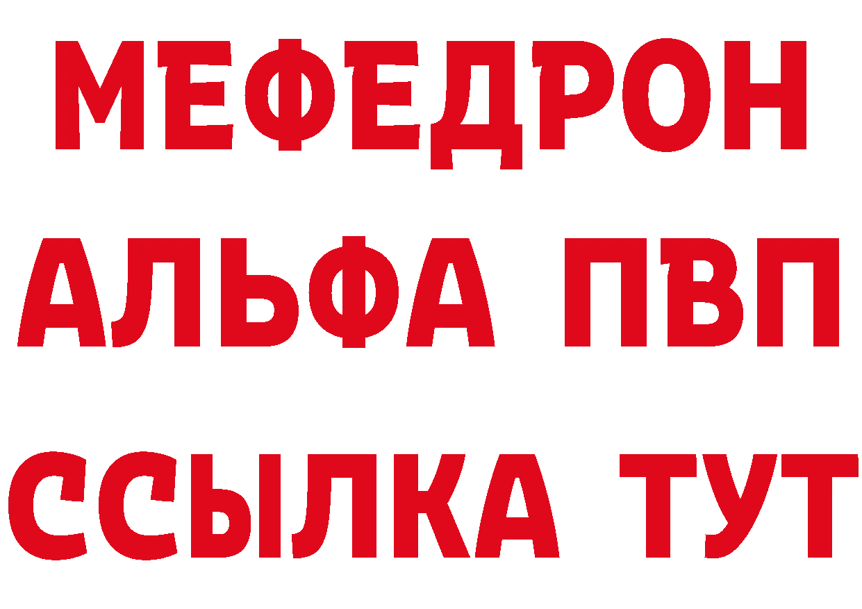 МЕТАДОН methadone зеркало маркетплейс MEGA Красный Сулин